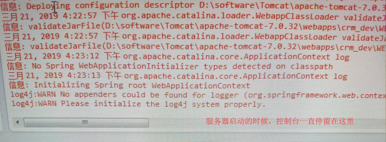 SSM框架中，Tomcat服务器启动到一定程度，就保持不动了，启动不起来