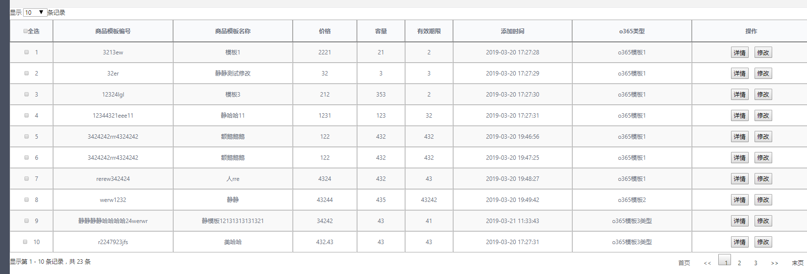 datatable列表行中的点击按钮怎么获得当前行的id值