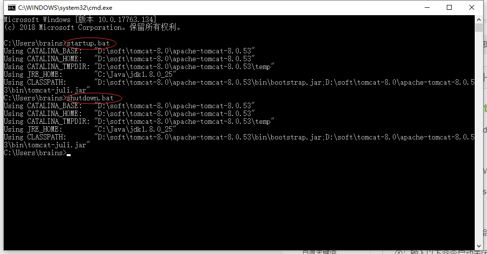 windows下，用命令窗口快捷启动或关闭tomcat服务，配置及使用详解