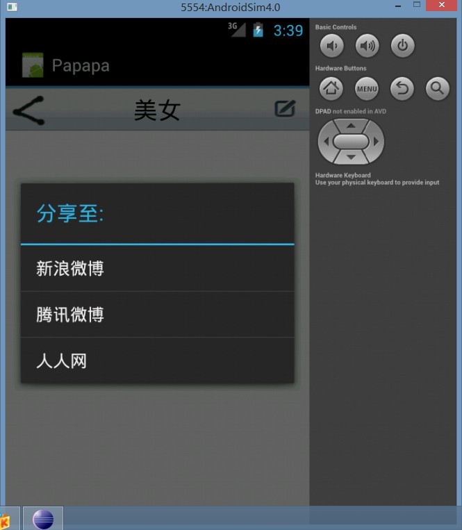 【Android】巧用DialogFragment制作按钮弹出快捷菜单