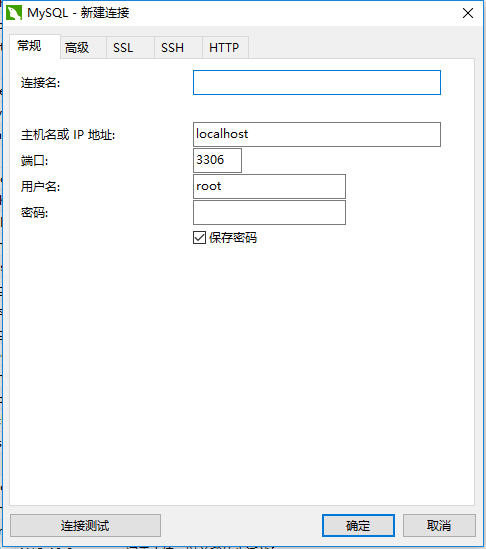 Navicat无法连接远程云服务器上数据库问题解决办法