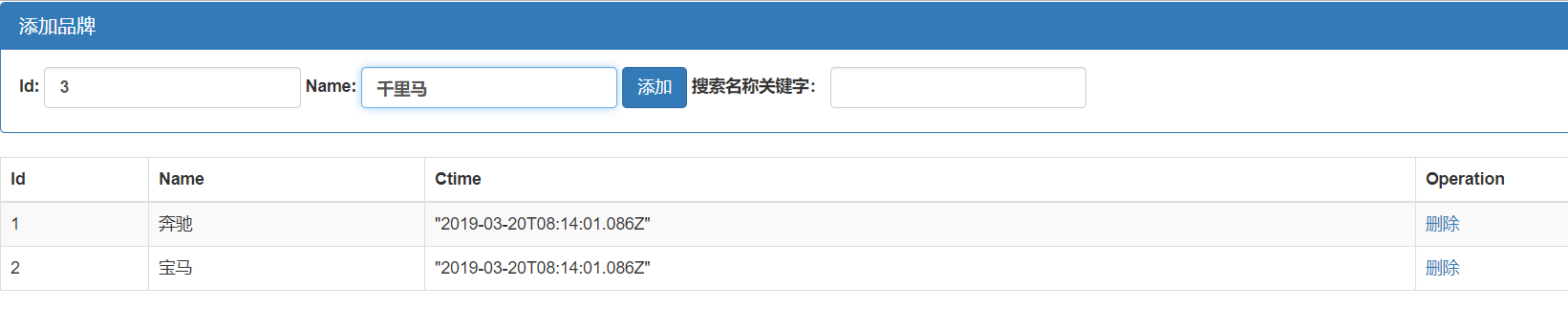 vue案例：动态添加数据、按关键字查找数据、删除数据