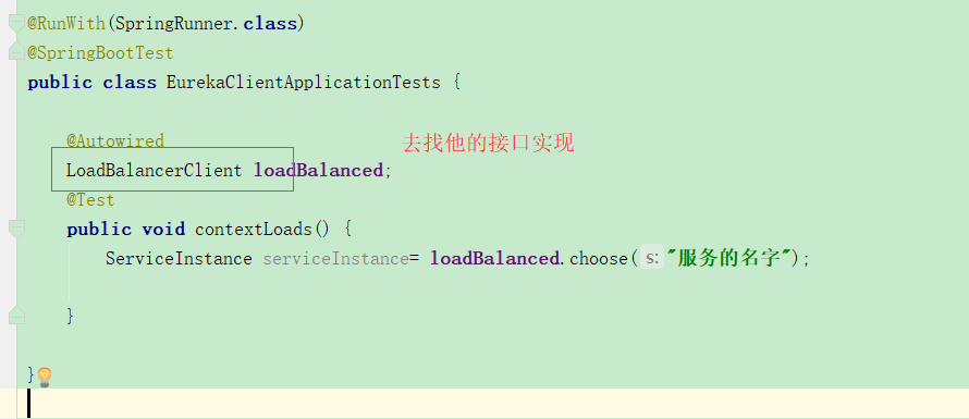 LoadBalancerClient 实现负载均衡的简单原理