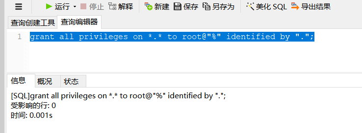 Mysql数据库迁移报错：[Err] 1449 - The user specified as a definer ('root'@'%') does not exist