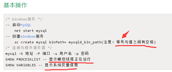 一千行 MySQL 学习笔记