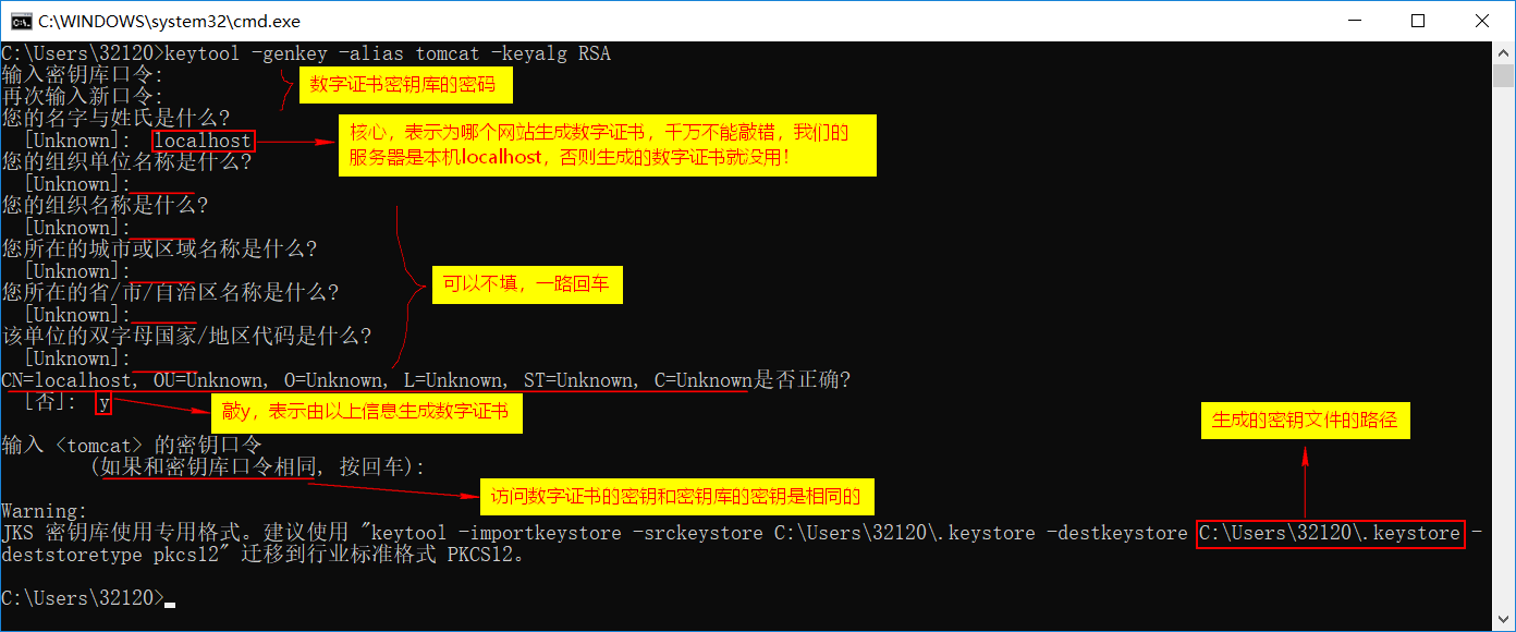 Java Web基础入门第十一讲 配置Tomcat的HTTPS连接器