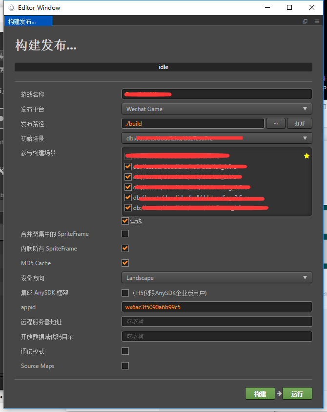 CocosCreator微信小游戏包资源使用远程服务器下载