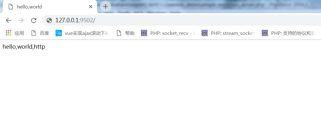 php socket实现简单的http服务器