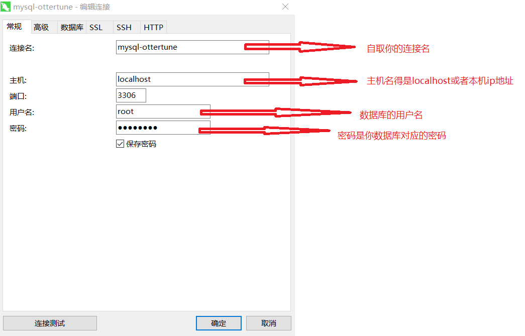 Navicat远程连接云服务器的数据库