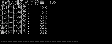 全排列的递归算法(C语言)
