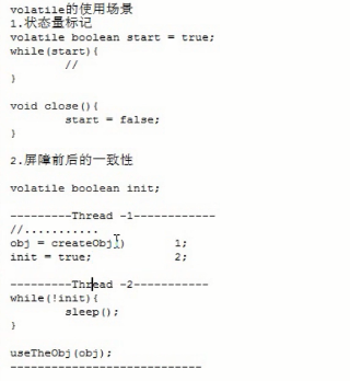 volatile的使用场景