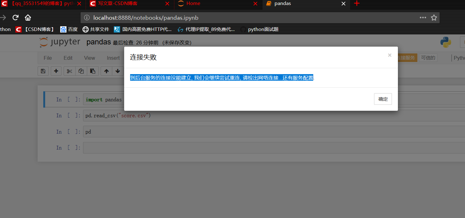 jupyter notebook 打开ipynb时提示到后台服务的连接没能建立, 我们会继续尝试重连, 请检出网络连接...还有服务配置 命令行显示Replacing stale connection