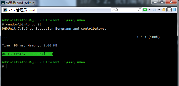PHP测试第二部分（使用lumen编写单元测试）