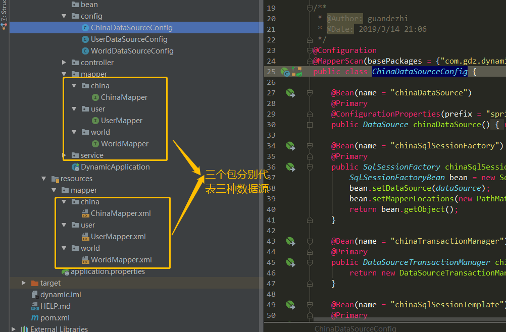 springboot+分包，实现多数据源切换和事务管理（靠谱版）