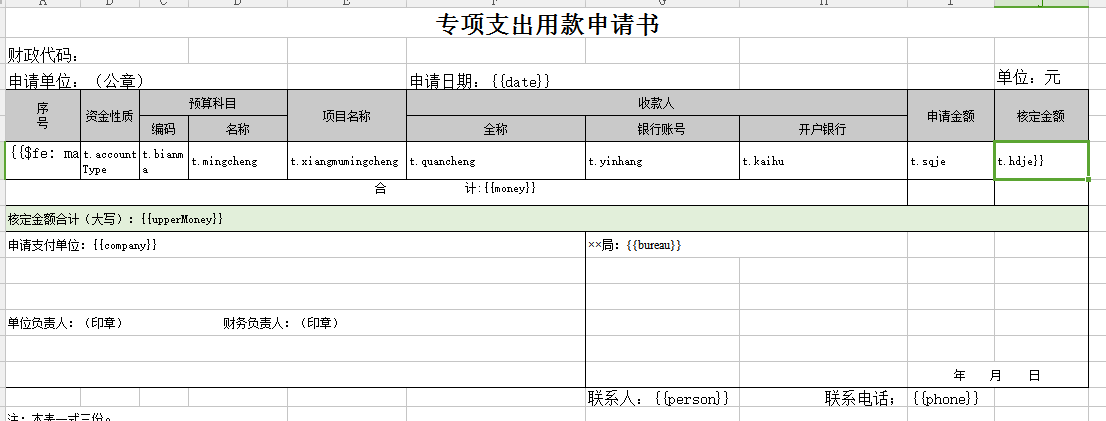 SpringBoot使用easypoi定制Excel导出（Jar包导出无法读取Excel模板解决方案）