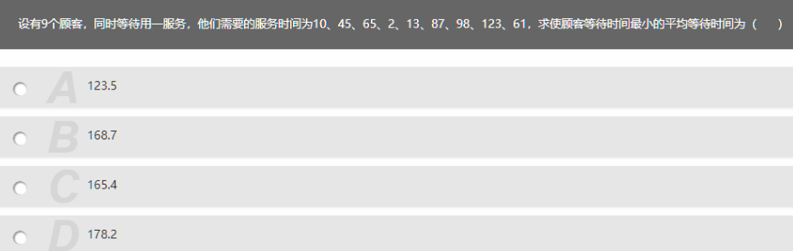 最小平均等待时间[未解决]