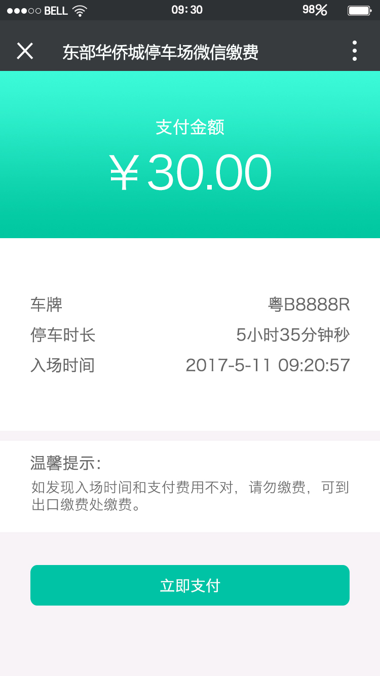 微信小程序+微信管理后台+微信用户前台