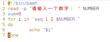 shell编程教学（六） | 循环语句 for ，while