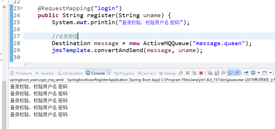 springboot 整合activeMq