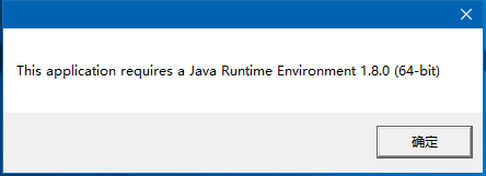 jadx打开报错：this application requires a java enviroment 1.8.0(64 bit)