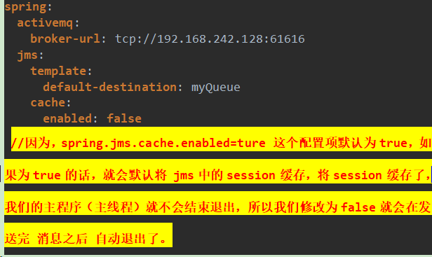 ActiveMQ 在 SpringBoot 中的应用