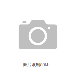 上传前