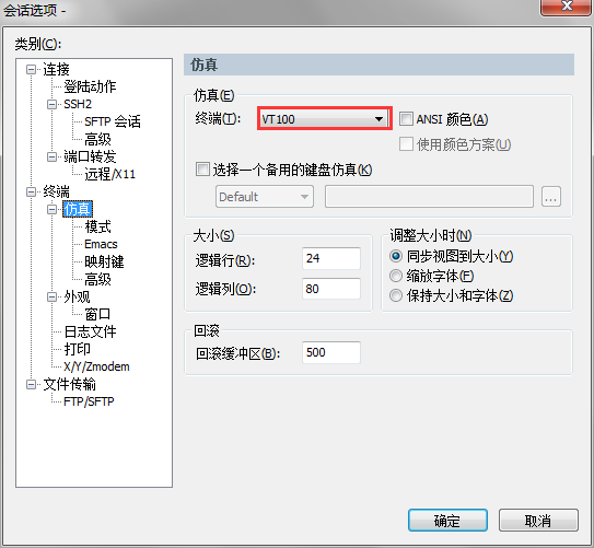 SecureCRT安装之后需要修改的地方（命令行回退和文件夹颜色）