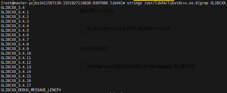 /usr/lib64/libstdc++.so.6: version `GLIBCXX_3.4.15' not found