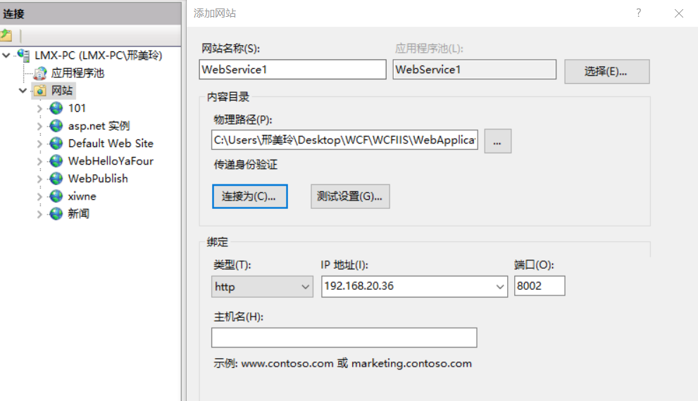 WCF和Web Service实例对比