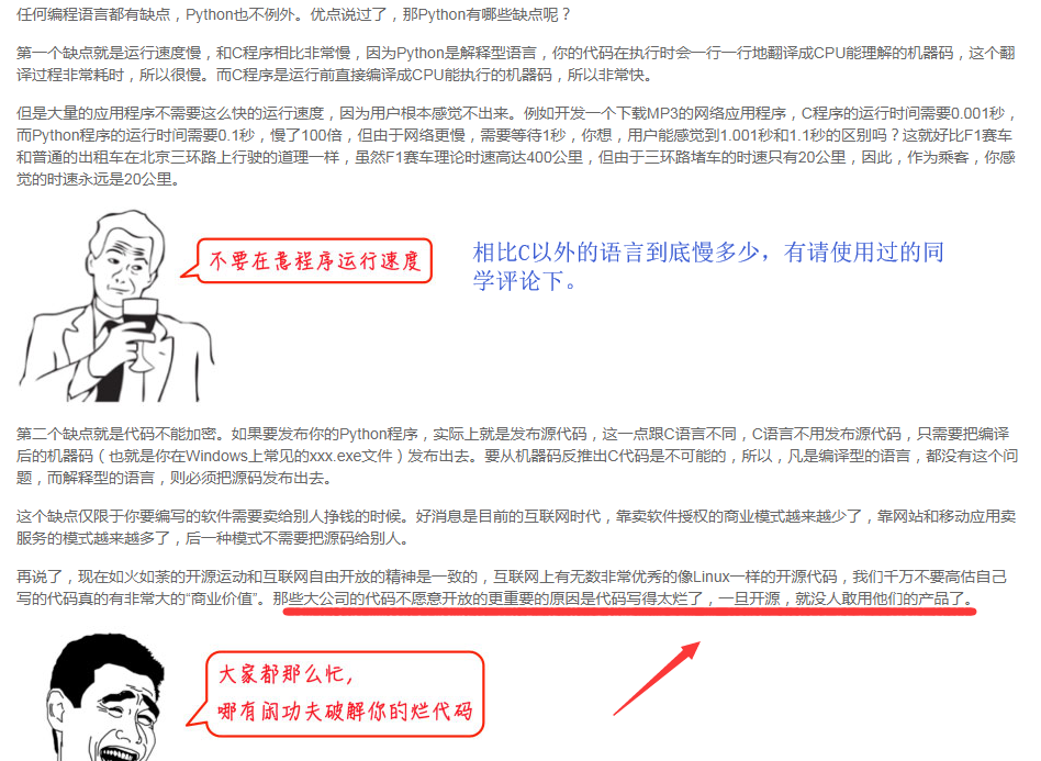 闲谈网络爬虫-CSharp对比Python