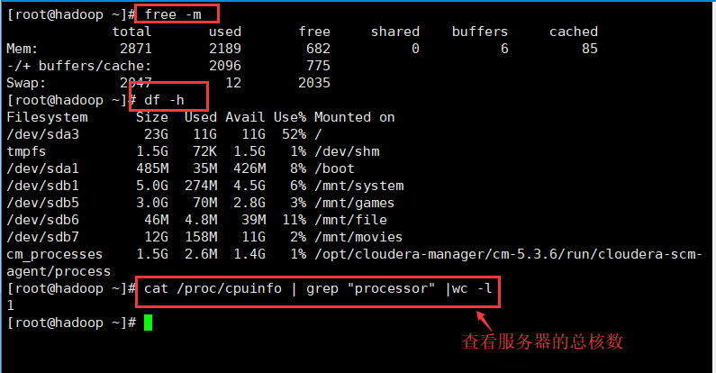 搭建Cloudera Manager环境