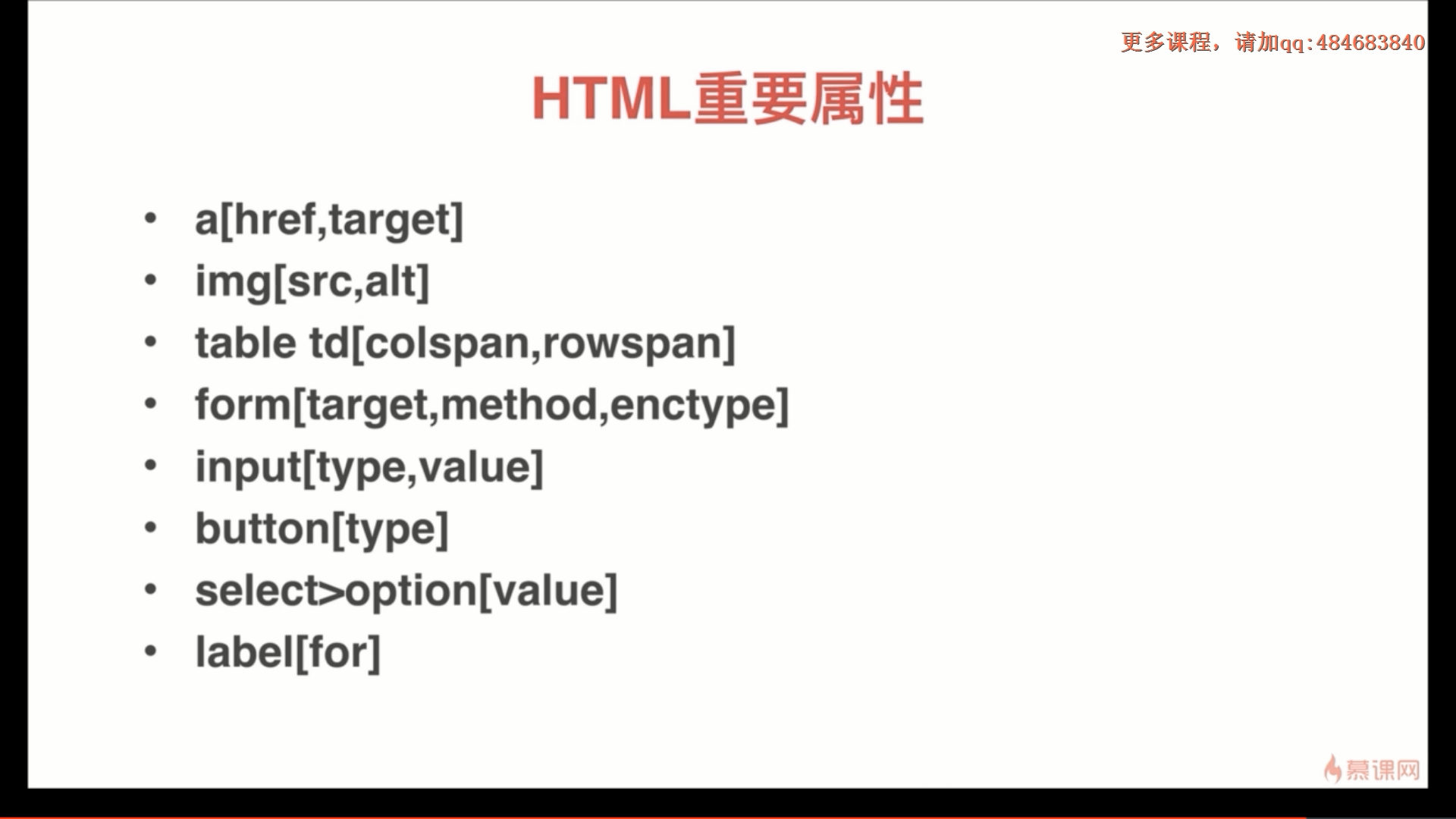 慕课网CSS工作应用+面试（1）