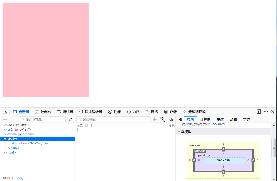 布局的核心之一：盒子模型（Box Model）