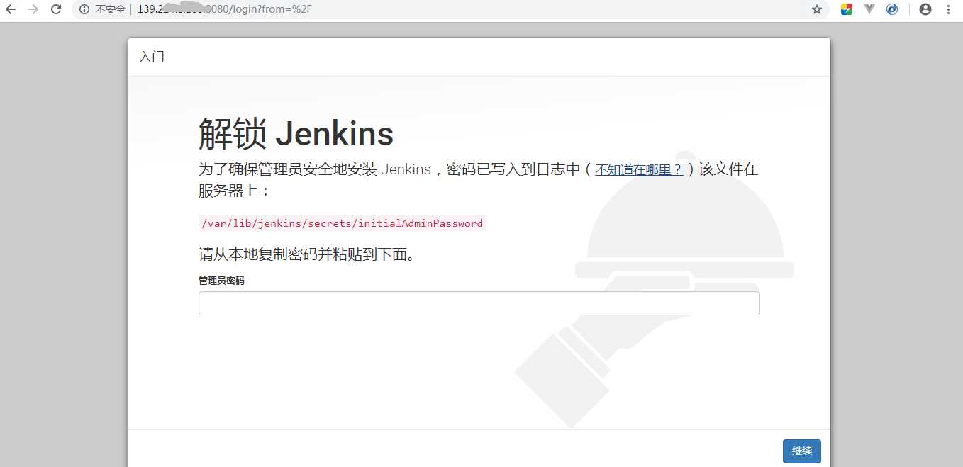 阿里上部署 jekins 入门、