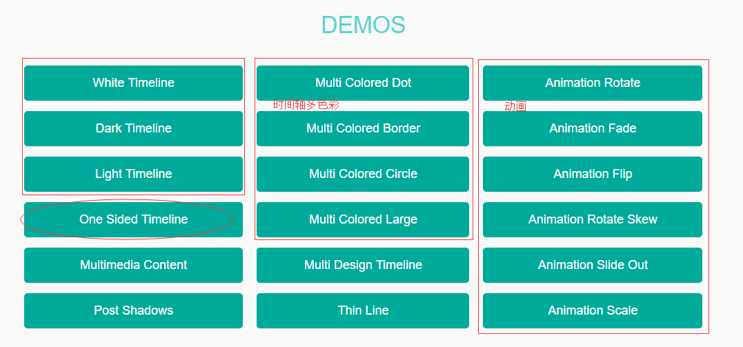 18种html5纯css3纵向时光轴 - Jazz Timeline