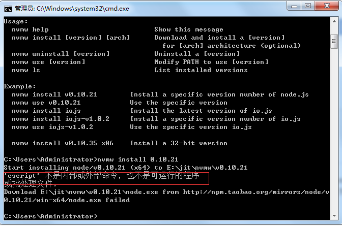 通过nvmw安装node.js版本说cssript不是内部命令，解决方案