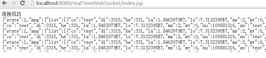 RabbitMQ订阅发布的消息处理之后，通过WebSocket实现数据实时推送到前端显示