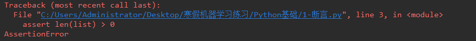 python基础--学习过程中容易忽略的一些小知识点总结《疑难杂症》