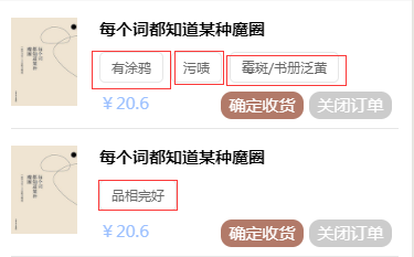 微信小程序通过js循环传值为空时怎么让该标签隐藏不显示，（附图片）