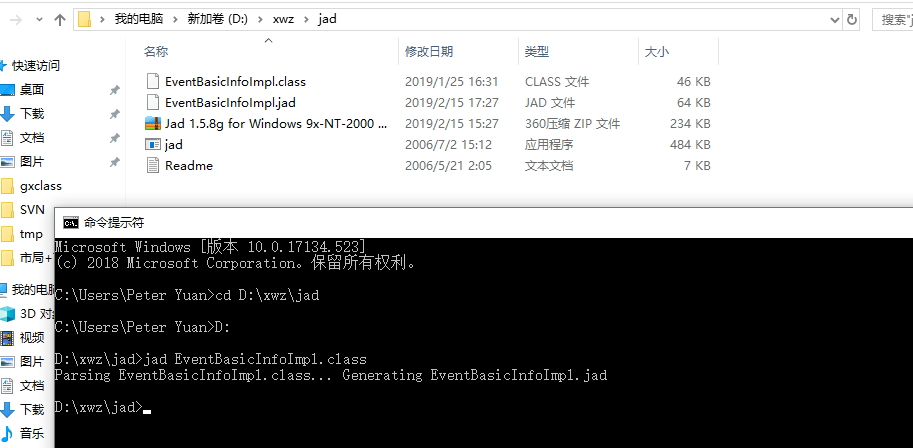 java jad 反编译class