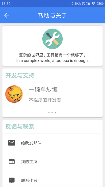 关于页