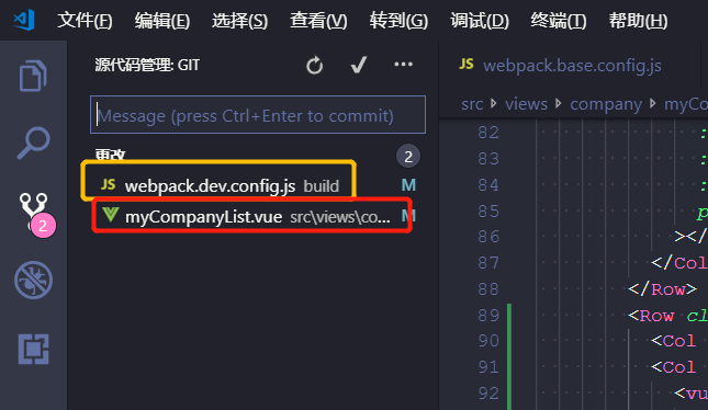 vscode的文件推送与拉取