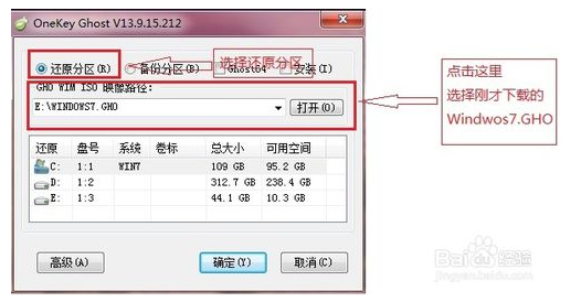 笔记本重装win7操作系统