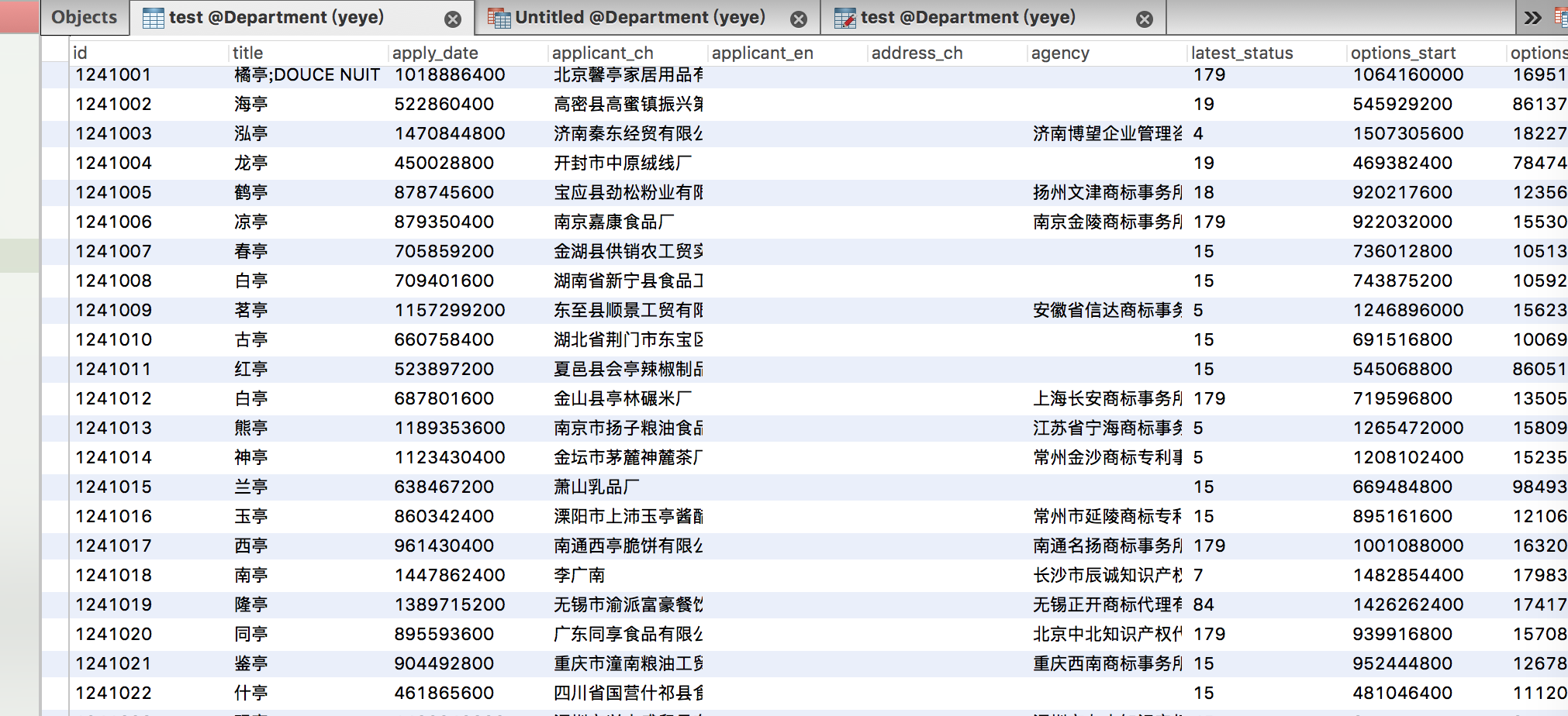 mysql explain 执行计划