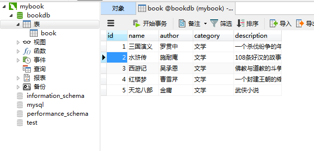 Node.js操作mysql（入门）