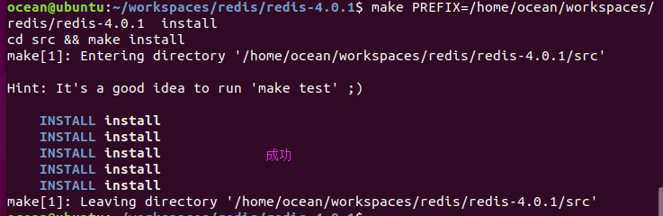 redis：linux安装Redis4