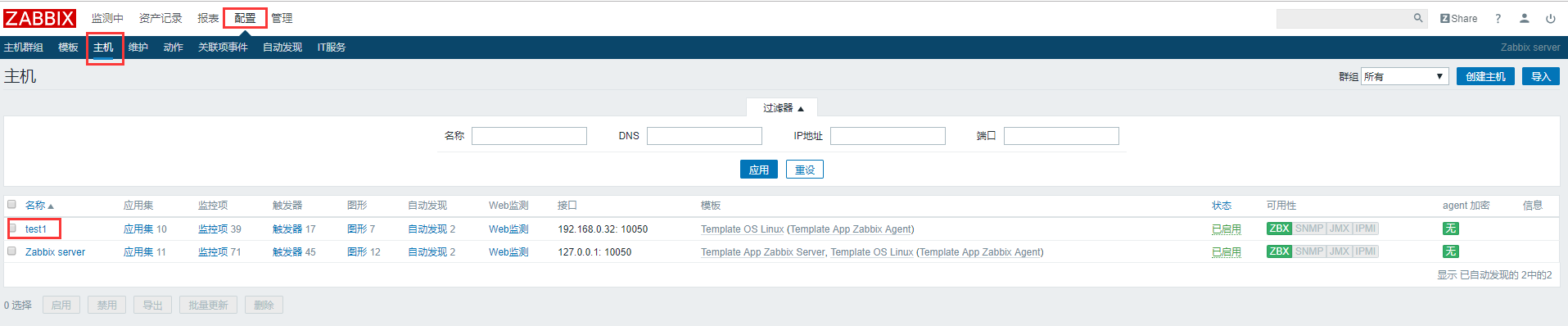 zabbix3.2部署jmx监控tomcat