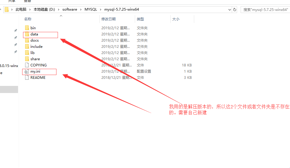 window10安装解压版mysql5.7教程（参考）