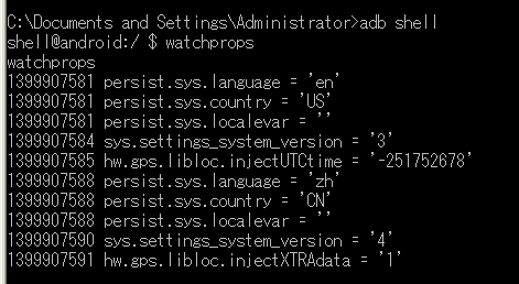 玩转Android中的setprop getprop watchprops命令